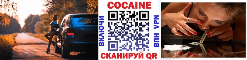Кокаин VHQ  где можно купить наркотик  Нерчинск 