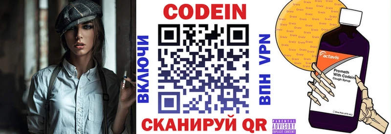 блэк спрут маркетплейс  Нерчинск  Codein Purple Drank 