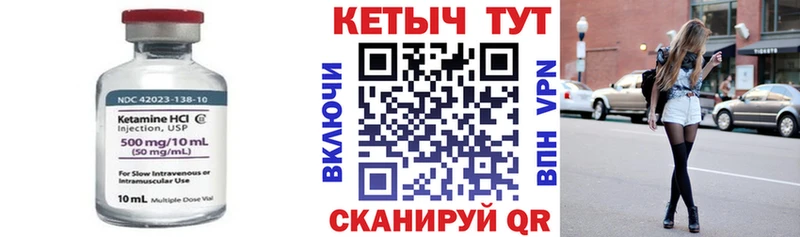 КЕТАМИН ketamine  Нерчинск 