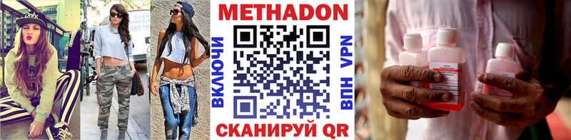 Метадон мёд  Нерчинск 