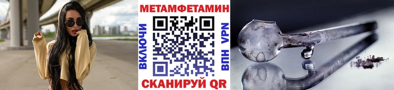 Метамфетамин кристалл  МЕГА маркетплейс  Нерчинск  цена  